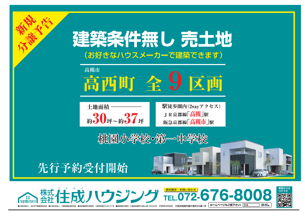 Ａ4チラシ表　令和6年3月